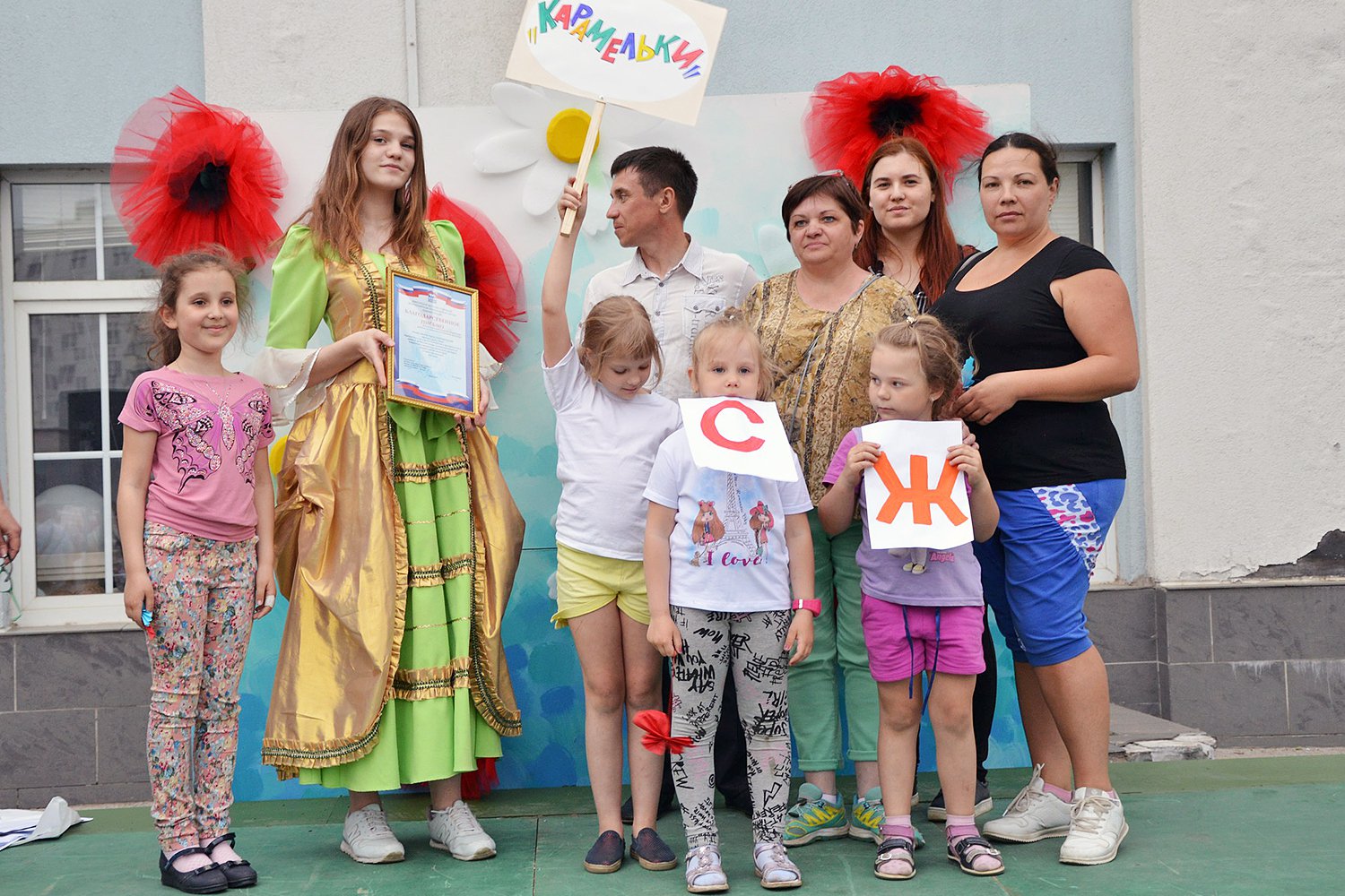 ДК Лепсе отпраздновал Международный день семьи